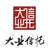 大业信托-共建126号集合资金信托计划。